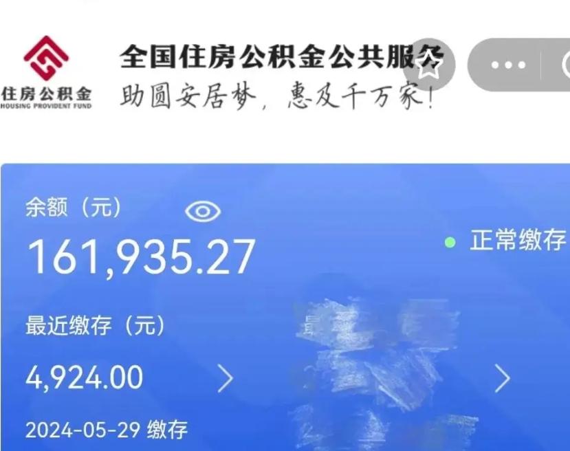 宝应县封存公积金怎么提款（封存后的公积金如何提取）